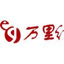 北京万里红科技有限公司